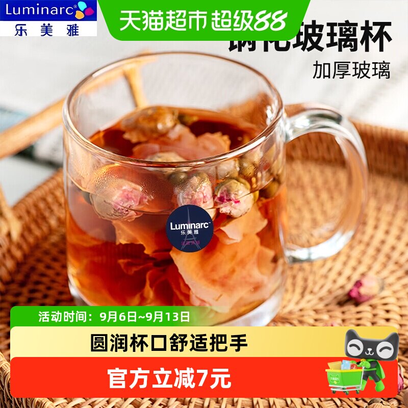 乐美雅耐热钢化玻璃杯380ml图片