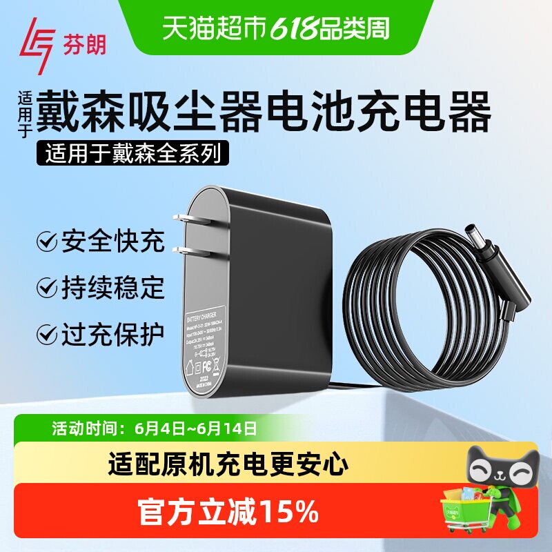 适用于Dyson戴森吸尘器充电器v6v7v8电池充电头v10v11配件