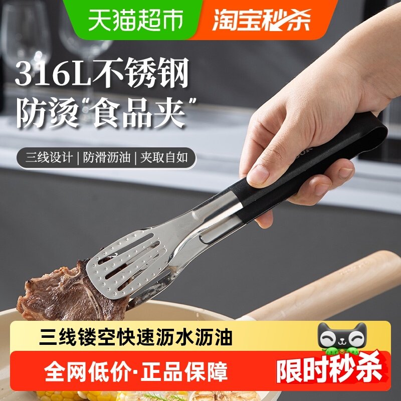 【下拉详情享优惠】广意316L不锈钢食品夹加长加厚防烫烤肉夹,厨房/烹饪用具,烧烤夹/叉/铲/针,淘宝优惠券,粉丝福利购,淘宝优惠卷