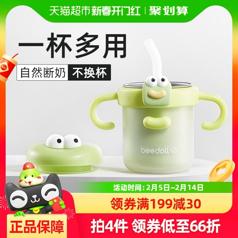 蓓兜儿童牛奶杯带刻度吸管水杯320ml宝宝喝奶杯冲奶粉专用杯