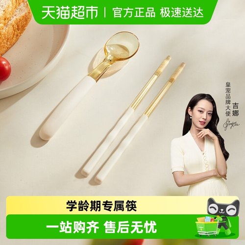 皇宠训练筷3岁6岁以上儿童筷子