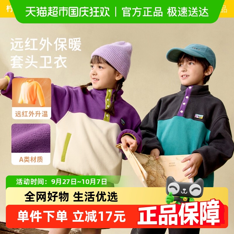 柠檬宝宝春秋冬摇粒绒套头外套
