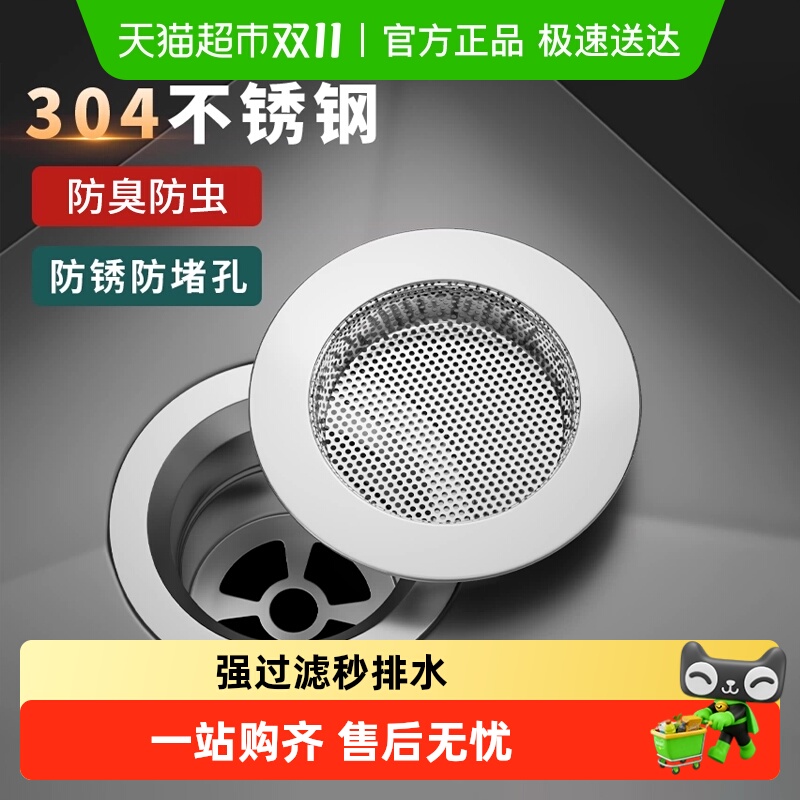 壹品印象洗菜盆厨房水槽过滤网