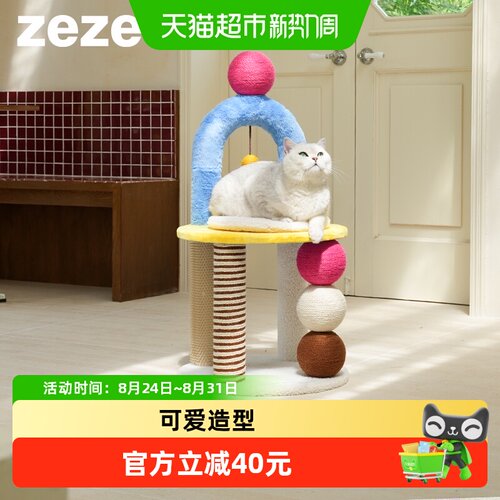 zeze多功能猫窝一体猫爬架