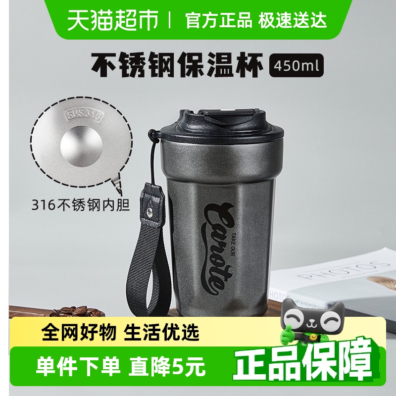 卡罗特咖啡杯男便携保温杯简约随行杯316不锈钢水杯新款保冷杯子