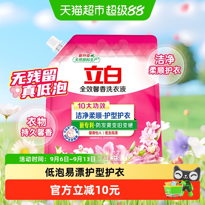立白全效馨香洗衣液3kg×1袋图片