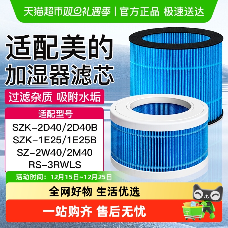 适配美的加湿器滤芯过滤网