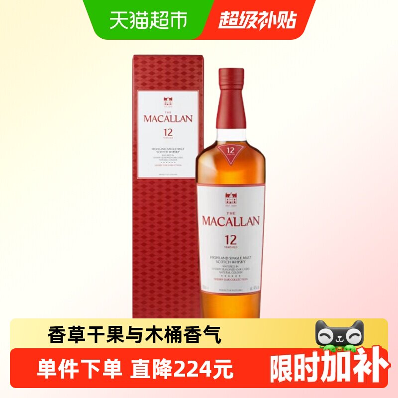 MACALLAN12年雪莉桶威士忌进口图片