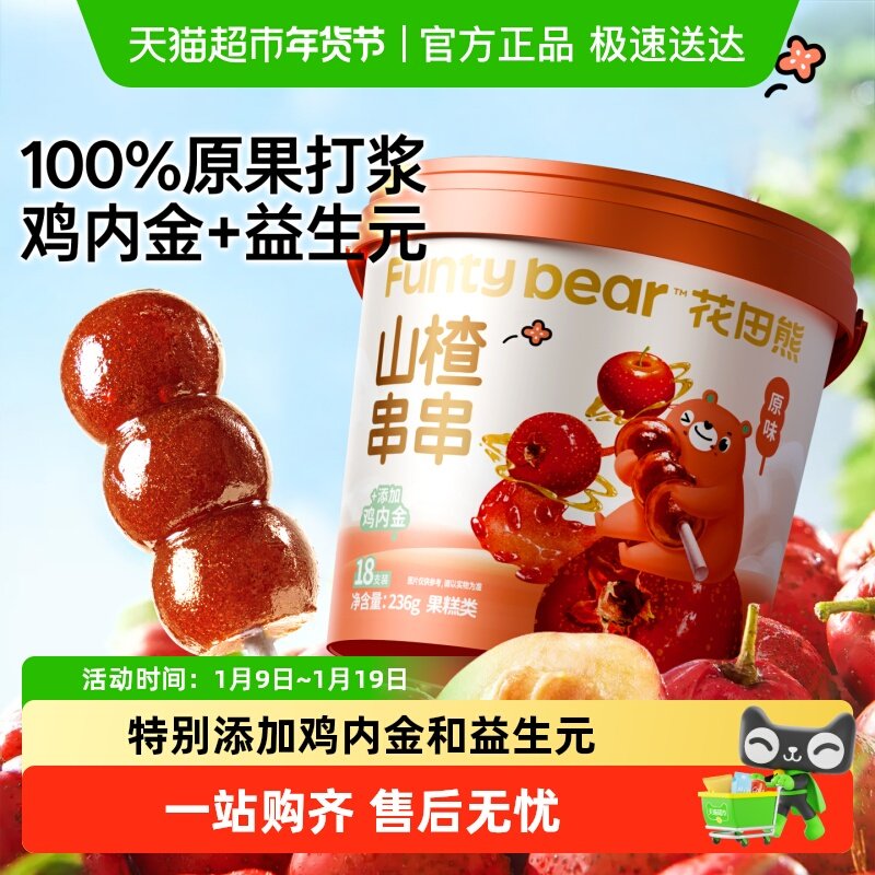 山楂串串棒棒糖儿童零食糖葫芦水果山楂糕山楂条独立包装