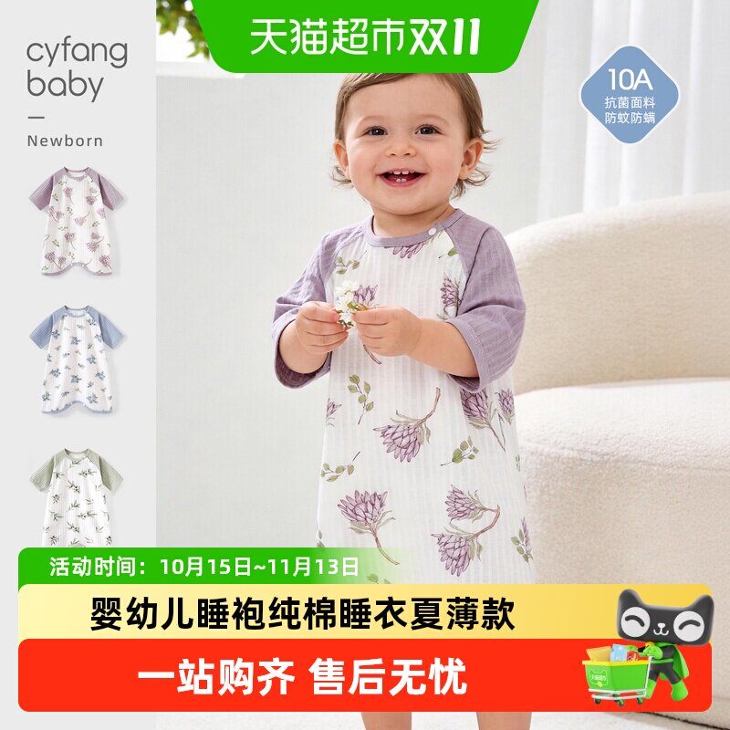 彩婴房纯棉夏薄款长袖婴幼儿睡衣