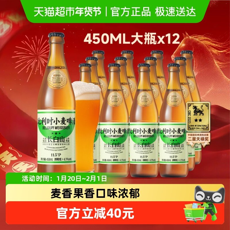 觅刻精酿啤酒比利时小麦白啤450ml*12瓶整箱批发麦香浓郁,酒类,啤酒,淘宝优惠券,粉丝福利购,淘宝优惠卷