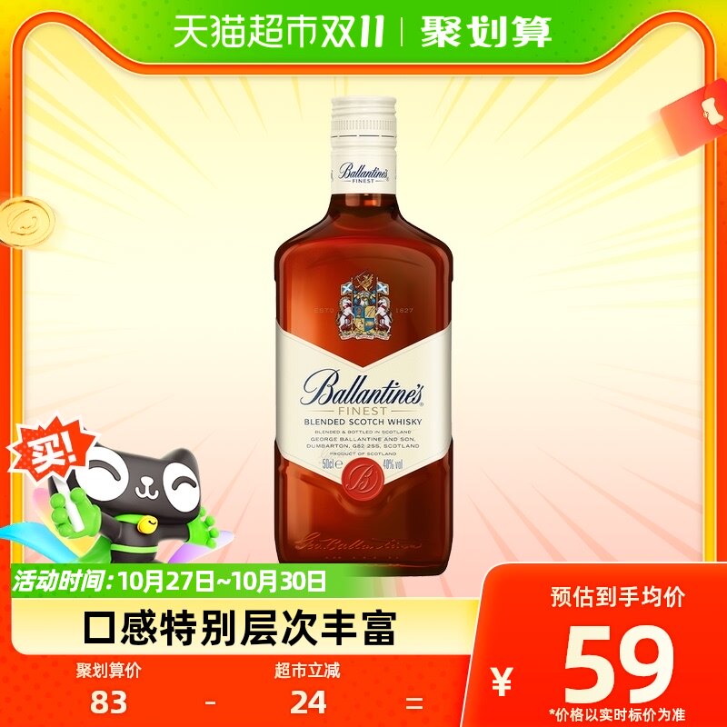 进口 Ballantine's百龄坛特醇威士忌500ml×1瓶原装进口洋酒特调怎么看?