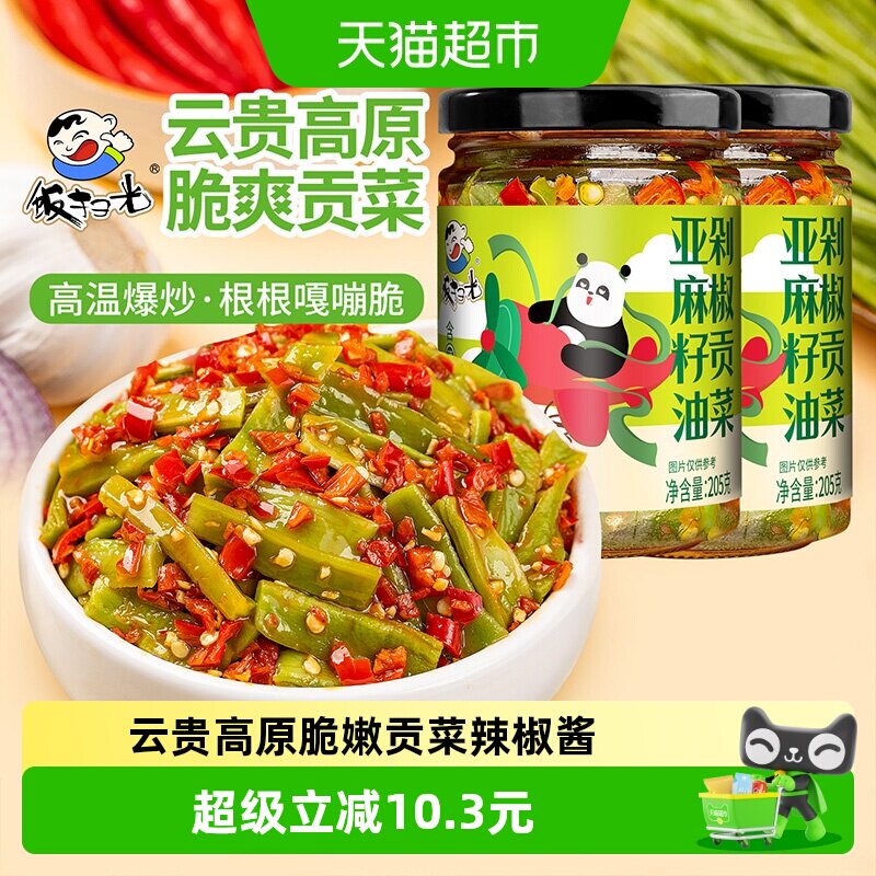 饭扫光亚麻籽油剁椒贡菜2瓶图片
