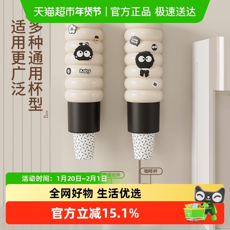 一次性被子取杯器壁挂式饮水机放纸杯架水杯收纳吧台置物架免打孔,收纳整理,整理架/置物架/收纳架,淘宝优惠券,粉丝福利购,淘宝优惠卷