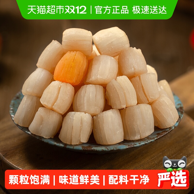 海鲜干货干贝瑶柱罐装