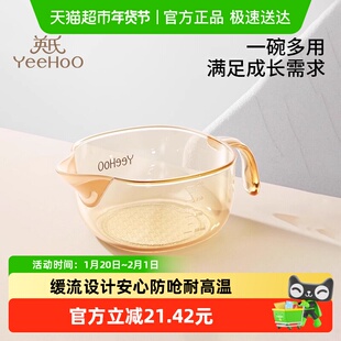 英氏PPSU宝宝辅食碗软嘴鹰嘴辅食碗新生儿专用喂水喂奶吃米糊碗