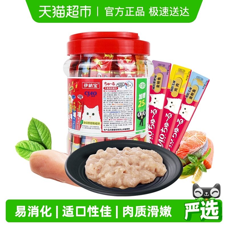 【加量不加价】伊纳宝妙好啾噜猫条桶装5种口味混合