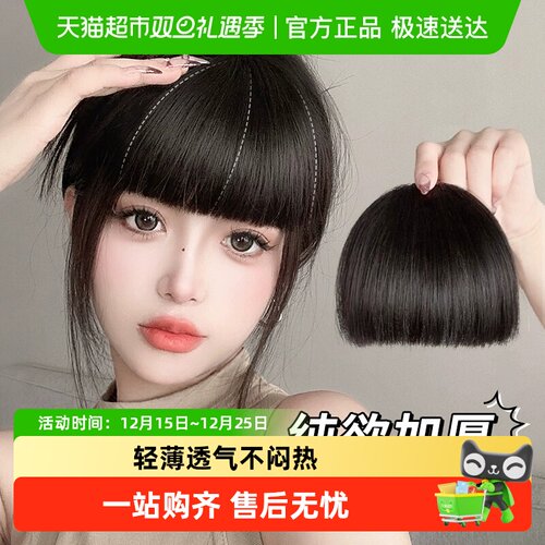 misssecret漫画齐刘海真发假发