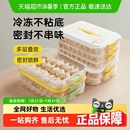 炊大皇饺子收纳盒冰箱用食品级速冻冷冻专用馄饨水饺保鲜整理神器