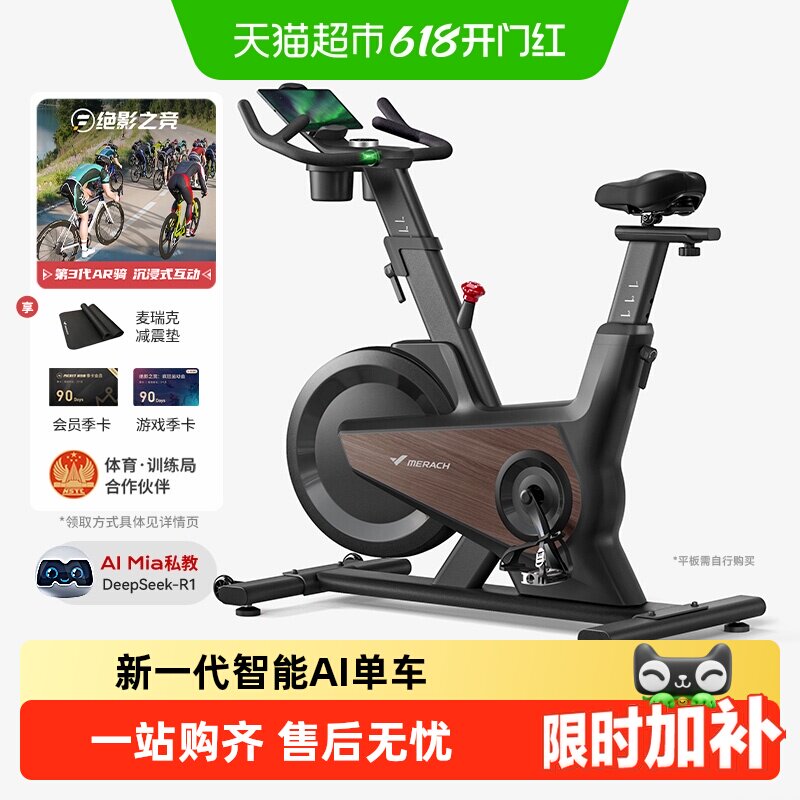麦瑞克动感单车自发电家用款减肥运动健身室内专用黑耀骑士Turbo