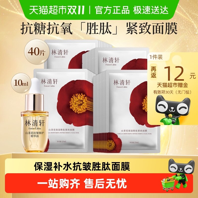 ���ɫ 30Ƭ ������ɽ�軨��ʪ����ʤ����Ĥ