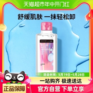 美宝莲净澈多效卸妆水95ml 1瓶