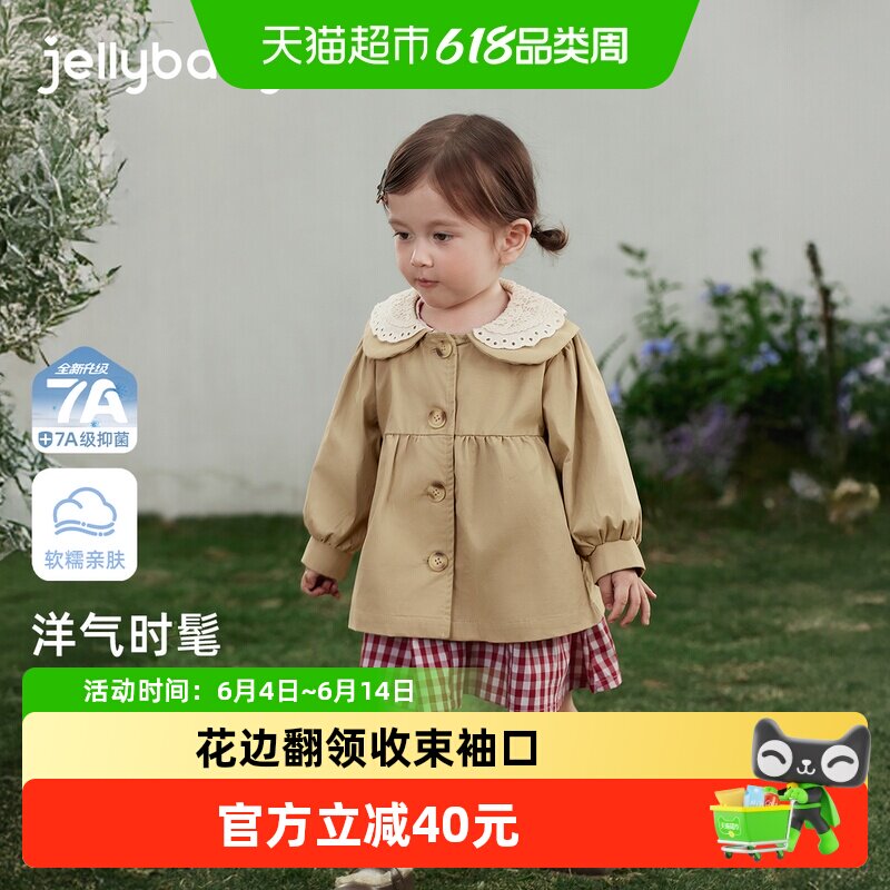 jellybaby女童外套春儿童长袖风衣3春季小童花边翻领上衣洋气时髦