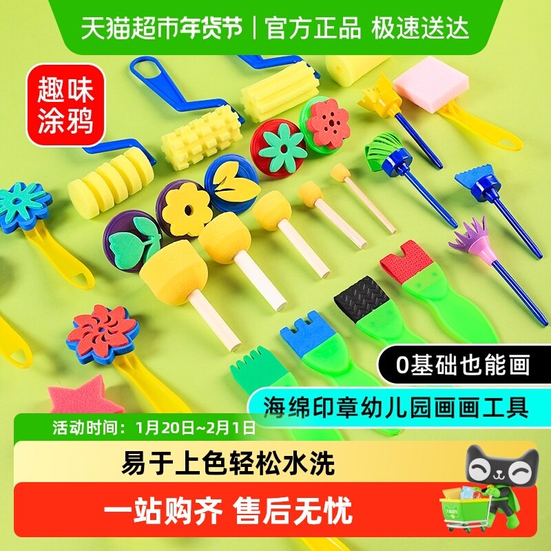 海绵印章颜料拓印工具绘画套装幼儿园画画圆形海绵棒画刷美术材料,文具电教/文化用品/商务用品,水粉/水彩/油画专用笔,淘宝优惠券,粉丝福利购,淘宝优惠卷