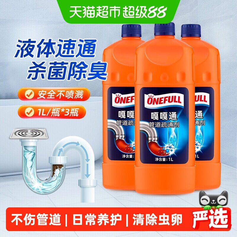 ONEFULL管道疏通剂1L*3杀菌除臭图片