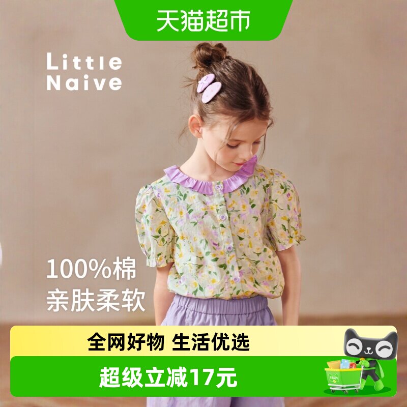 LittleNaive荷叶边碎花短袖衬衫