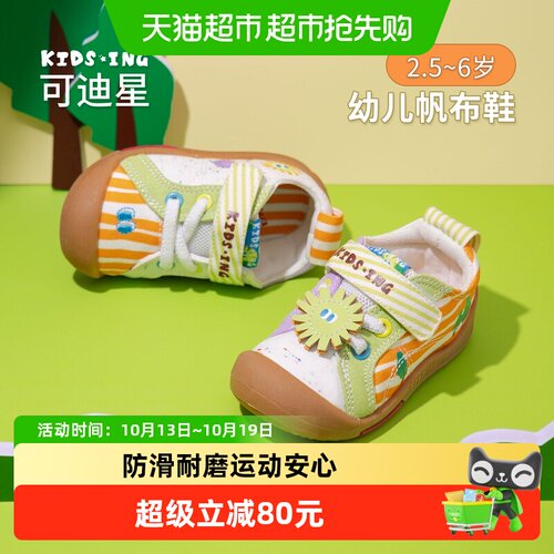可迪星幼儿帆布鞋春秋季运动鞋
