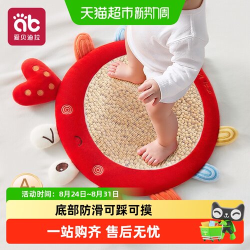 爱贝迪拉婴儿踩豆子袋感统训练