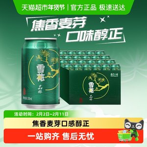 雪花啤酒晶粹8度330ML*24听新鲜拉格啤酒整箱【清爽口感】