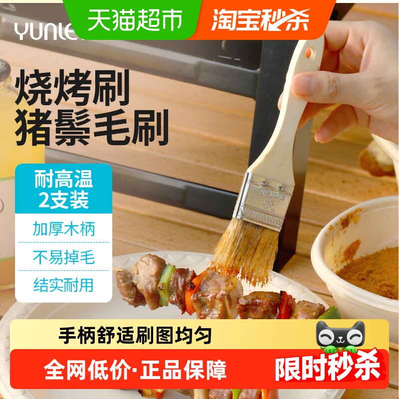 云蕾烧烤实木手柄猪鬃毛刷子烙饼油刷酱用品蛋液刷