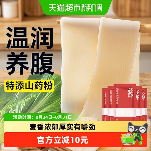 轻即山药裤带面根根分明500g*5袋