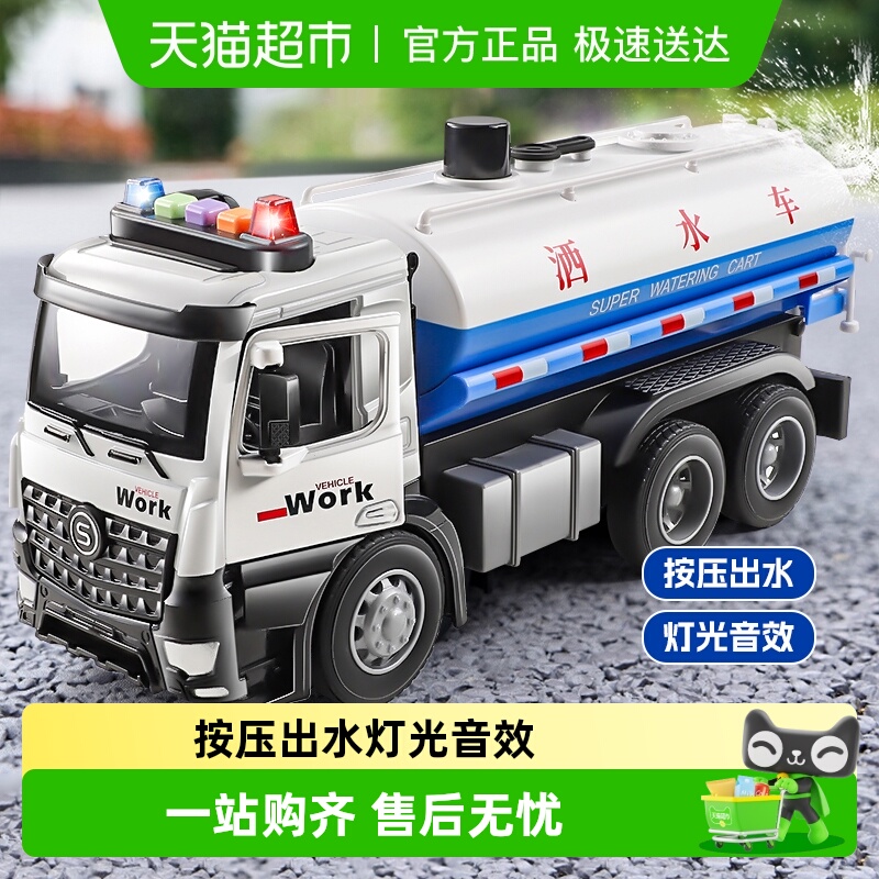 超大号城市洒水车仿真合金车模型收藏摆件儿童益智玩具男孩礼物