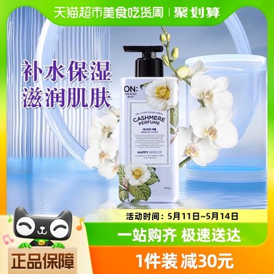 LG安宝笛香水保湿润体乳400ml