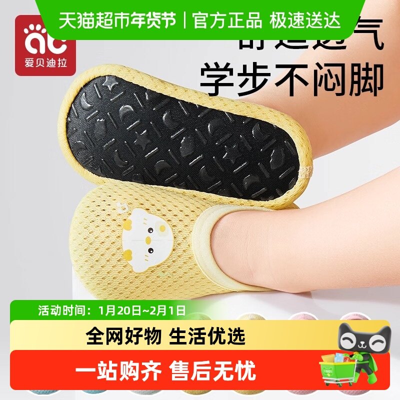 宝宝地板鞋婴儿袜子春秋防滑隔凉男女童夏季薄款儿童室内学步袜套,童鞋/婴儿鞋/亲子鞋,婴儿步前鞋/袜鞋,淘宝优惠券,粉丝福利购,淘宝优惠卷