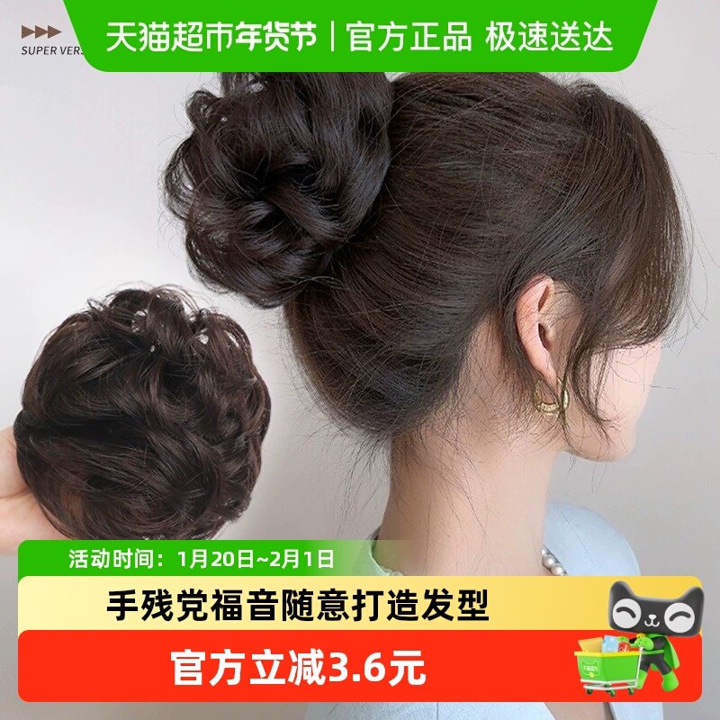 丸子头假发抓夹花苞头后脑勺增发蓬松真发盘发卷发圈高颅顶假发包,美发护发/假发,发包/丸子,淘宝优惠券,粉丝福利购,淘宝优惠卷