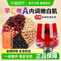 沁晚香玫瑰洛神花茶養(yǎng)生茶