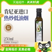 晟麦牛油果油少油烟家用油250ml营养热炒用油儿童食用油