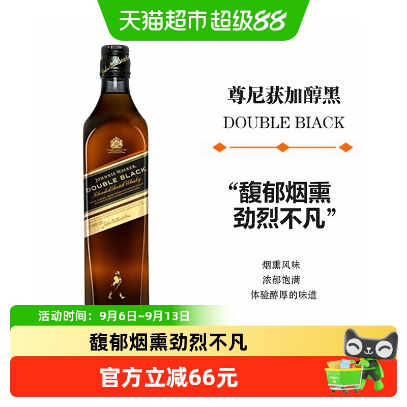 【行货】尊尼获加醇黑黑方调配苏格兰进口威士忌700ml洋酒无盒
