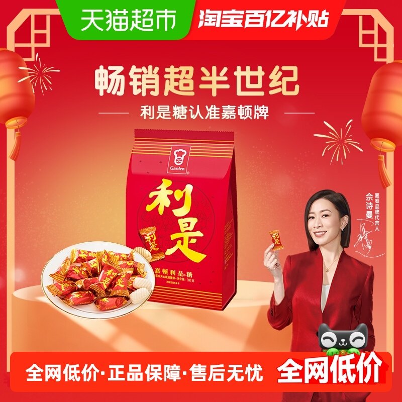 嘉顿糖果利是糖300g儿童小孩零食糖果礼盒结婚婚庆中秋节大礼包