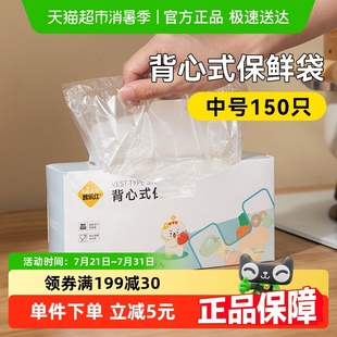 保鲜袋食品级家用一次性塑料袋子中号150只30 烤乐仕背心式 35cm