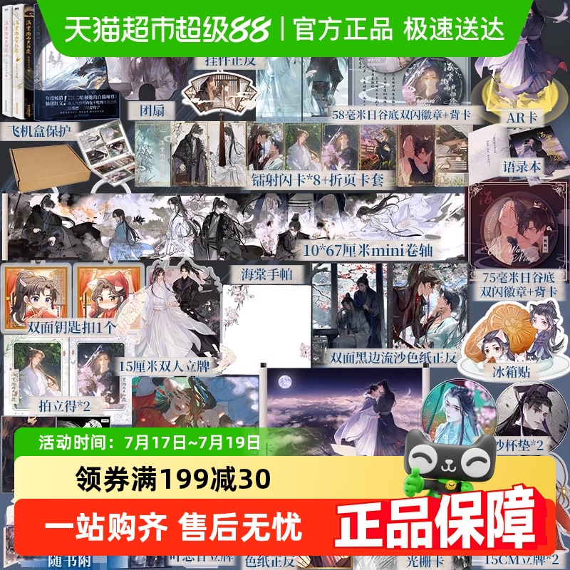 无海棠微雨共归途123456青春小说