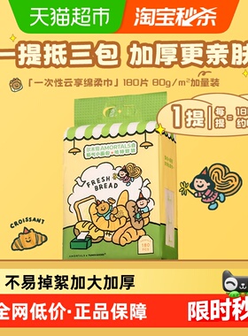 尔木萄壁挂式一次性洗脸巾180抽加大加厚亲肤悬挂式柔韧细腻纹路