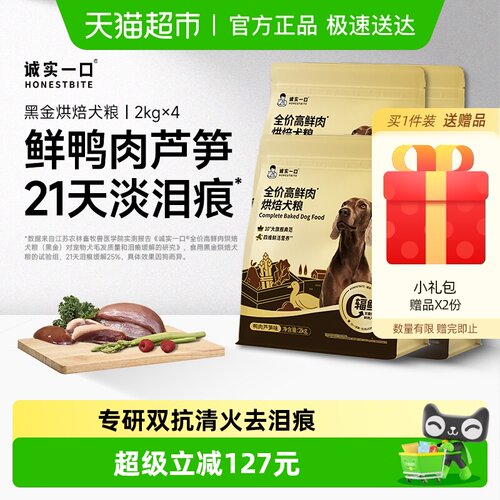 诚实一口高鲜肉烘焙犬粮