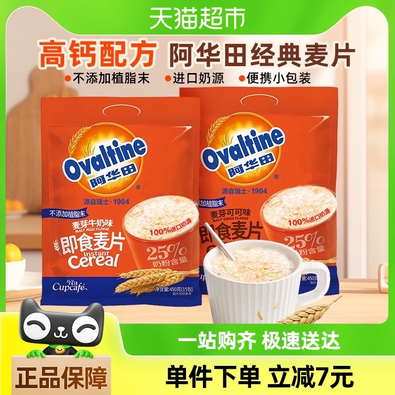 ����ͥ�ڻ����ɿ�ζ*1+ţ��ζ*1 ������ѧ��Ӫ����Ƭ450g��2��