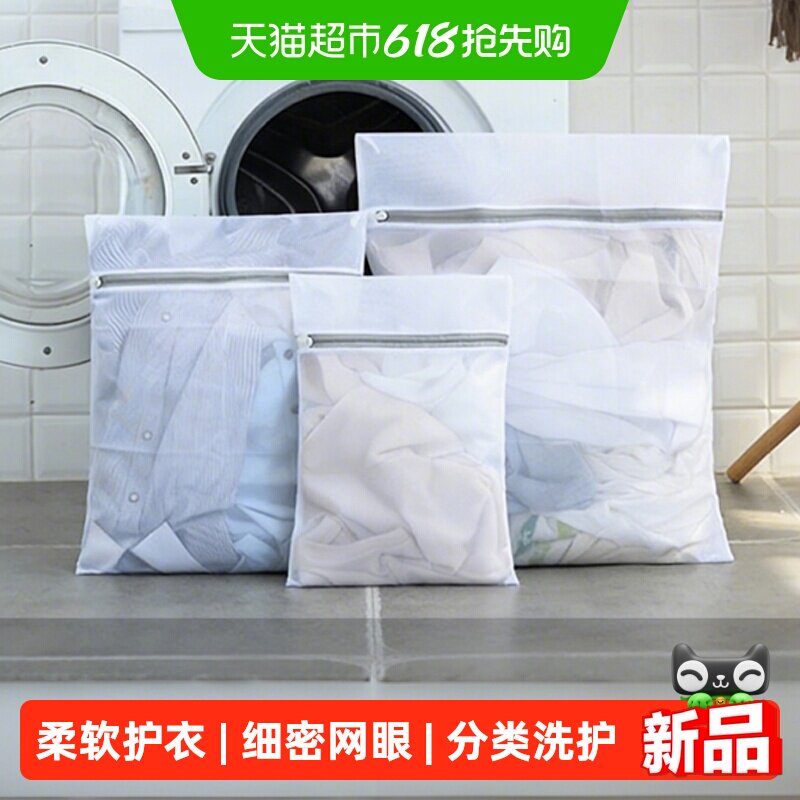 沐笙歌洗衣袋洗衣机专用护洗袋
