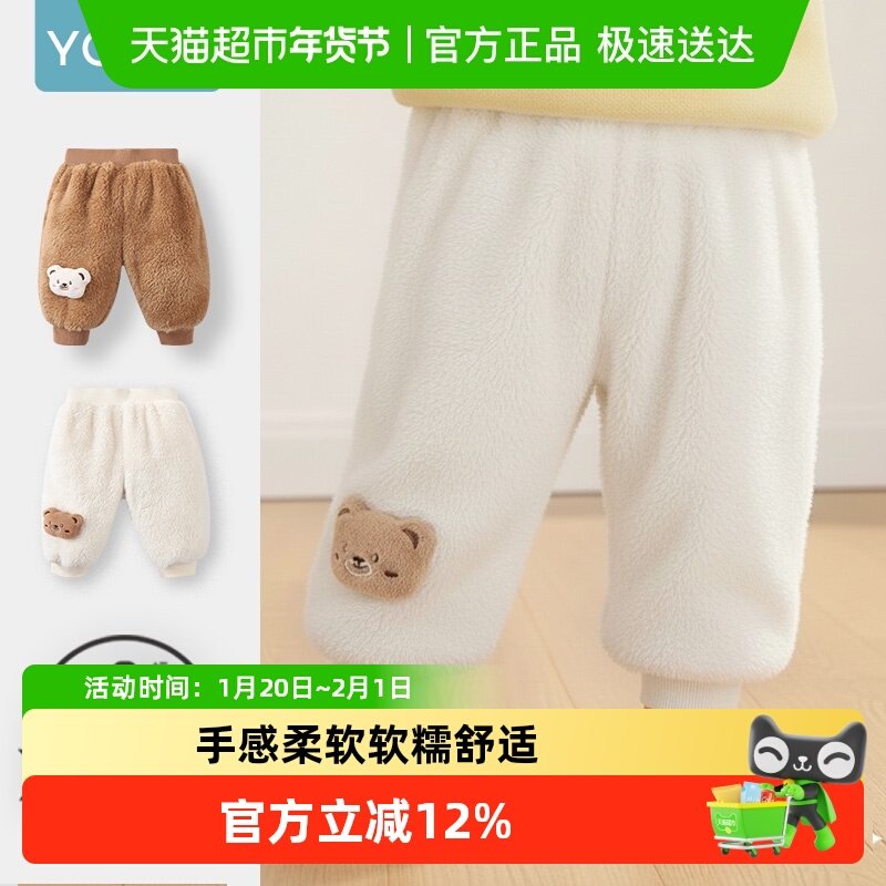 优奇婴儿裤子冬装宝宝休闲裤秋冬季加绒加厚保暖长裤儿童外穿卫裤,童装/婴儿装/亲子装,裤子,淘宝优惠券,粉丝福利购,淘宝优惠卷